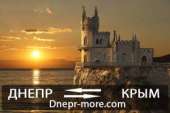 Автобусом в Крым. Днепр - Крым. Берем посылки.