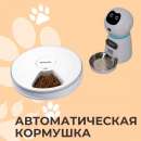 Автоматическая кормушка для котов и собачек - изображение 1