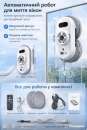 Автоматичний робот для миття вікон із дистанційним керуванням, живлення 110–220В