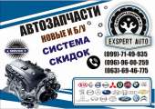 Авторазборка EXSPERT AUTO Ориг. бу запчасти.. Запчасти, аксессуары - Авто. Мото. Транспорт