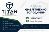 Автострахування онлайн: ОСЦПВ, КАСКО та Зелена картка за вигідною ціною