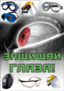 Агитационные плакаты