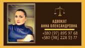 Адвокат в Киеве недорого.. Юридические услуги - Услуги