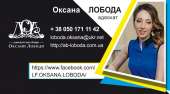 Адвокат надає кваліфіковані юридичні послуги. Юридические услуги - Услуги