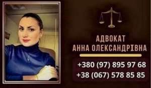 Адвокат по разводам в Киеве. - изображение 1
