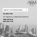 Адвокат по уголовным делам Харьков. Юридические услуги - Услуги