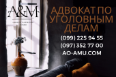 Адвокат по уголовным делам, защита в суде Харьков. Юридические услуги - Услуги