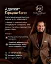 Адвокат у Києві — сімейне, цивільне та військове право.