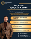 Адвокат у Києві — сімейні, цивільні, військові справи.