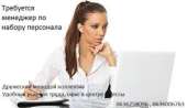 Администратор в массажный салон