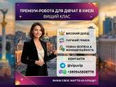 Адміністратор-хостес. Модель для івентів в Києві.