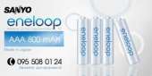 Аккумуляторы Sanyo Eneloop AAA, 800 mAh, HR-4UTGB, 1800 циклов!