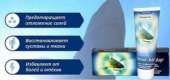 Акулий жир с хондроитином для лечения суставов. Красота и здоровье - Покупка/Продажа