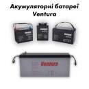 Акумуляторні батареї Ventura. Электроника и техника - Покупка/Продажа