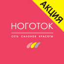 Акция! СКИДКА 50% на окрашивание волос!. Красота, здоровье - Услуги