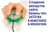 Альфа создание сайта. Интернет и компьютеры - Услуги