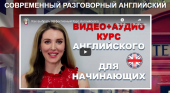 Английский За четыре Недели 2в1