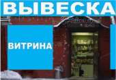Аренда Кузнецкий Мост 40 кв.м.. Аренда помещений - Недвижимость