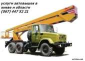 Аренда, услуги автовышки Киев . Автовышка 17, 22, 28, 32м Киев. (044) 466- 59- 42. Строительство, ремонт - Услуги