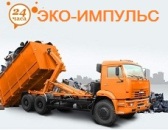 Балашиха вывоз мусора контейнером. Прочие услуги - Услуги