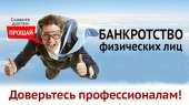 Банкротство должника. Обмен - Покупка/Продажа
