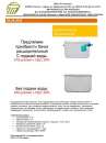 Бачок расширительный 12 литров. Продам/Куплю бизнес - Покупка/Продажа