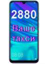 Безопасное такси Одесса 2880. Перевозки - Услуги