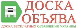 Бесплатная доска объявлений Украины - изображение 1