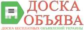 Перейти к объявлению: Бесплатная доска объявлений Украины