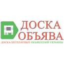 Бесплатная доска объявлений Украины - изображение 2