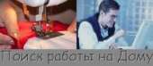 Бизнес который приносит растущий доход даже в кризис!. другие сферы занятий - Работа
