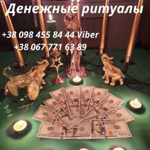 Бизнес магия Киев. Ритуал «Золотой Ключ Царя Соломона». - изображение 1