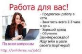 Бизнес проект Орифлейм. другие сферы занятий - Работа