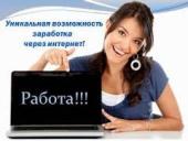 Бизнес с Орифлейм. другие сферы занятий - Работа