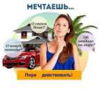 Бизнес с нуля,работа дома онлайн, не косметика и не продажи. частичная занятость - Работа