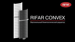 Биметаллический радиатор Rifar Convex V 500-18 - изображение 1