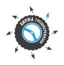 Биржа грузоперевозок. Перевозки - Услуги