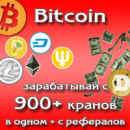 Биткоин,который всегда в цене. интернет - Разное