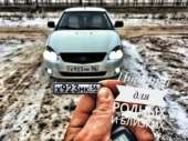 Брелоки с Гос Номером Авто!. Обмен - Покупка/Продажа