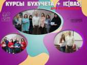 Бухгалтерия с нуля + 1С (BAS) — практический курс в Харькове. Частные уроки, курсы - Услуги