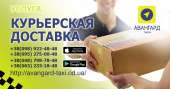 Быстpoe и дoступное такси в Одессе Авангард. Перевозки - Услуги