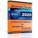 Быстрая и постоянная прибыль на бинарных опционах