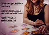 Быстрая помощь гадалки. Предсказания. Гадание.