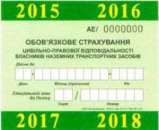 Быстро сделаем страховку на авто - автоцивилку. Финансовые - Услуги