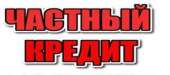 Быстрые кредиты под залог Одесса и пригород. Финансовые - Услуги