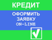 Быстрый заём наличными.. Финансовые - Услуги