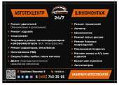 Быстрый и профессиональный шиномонтаж и балансировка колес