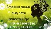 Бізнес-магія Чернівці. Ворожка Чернівці
