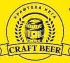 В пивний паб «Крафтова Кега» потрібен бармен