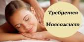 Вакансия Массажистка. Срочно Требуются массажистки в салон массажа Днепр.